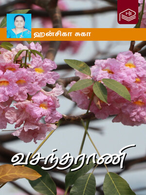 cover image of Vasantha Rani